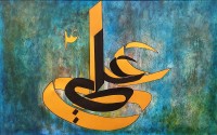 Faiza Bilgrami,  Ya Ali, 48 x 30 inches, Acrylic on Canvas, Calligraphy Painting, AC-FZBLG-025